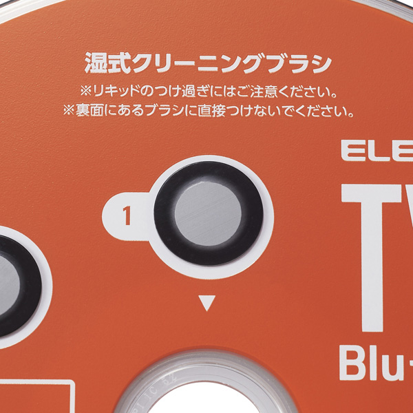 テレビ用クリーナー/Blu-ray/CD/DVD/レンズクリーナー/湿式/読込回復/2枚組