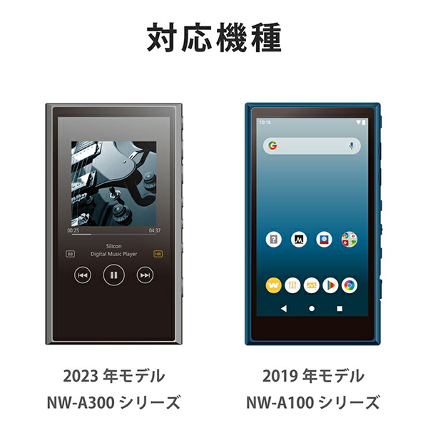 Walkman A 2023 NW-A300シリーズ用保護フィルム/指紋防止/反射防止