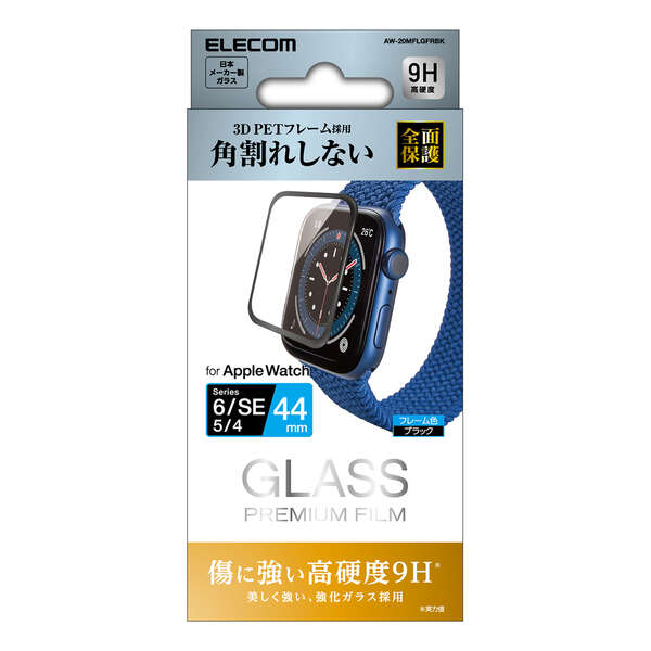 Apple Watch 44mm用フルカバーフィルム/ガラス/フレーム付き/ブラック