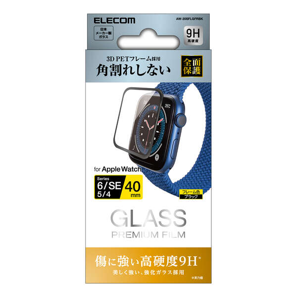Apple Watch 40mm用フルカバーフィルム/ガラス/フレーム付き/ブラック