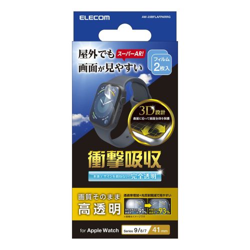Apple Watch Series 9/8/7 41mm用衝撃吸収フィルム/スーパーAR/高透明/指紋防止