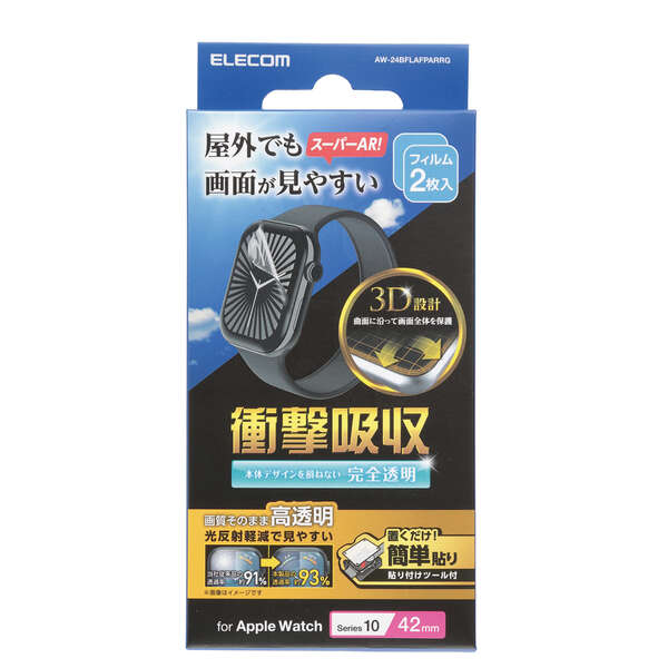 Apple Watch 42mm用フィルム/衝撃吸収/スーパーAR/超透明/防指紋/貼付ツール付