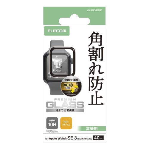 Apple Watch 40mm/ガラスフィルム/フレーム付/光沢