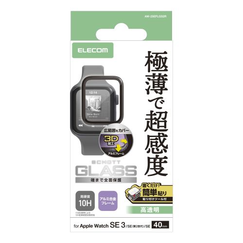 Apple Watch 40mm/フルカバーガラスフィルム/高透明/極薄/治具付