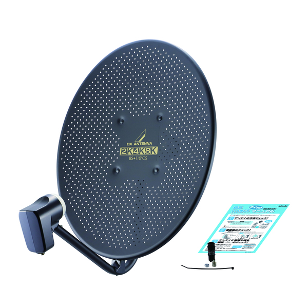 45形BS・110度CSアンテナ(耐風速70m/s)(ブラック)