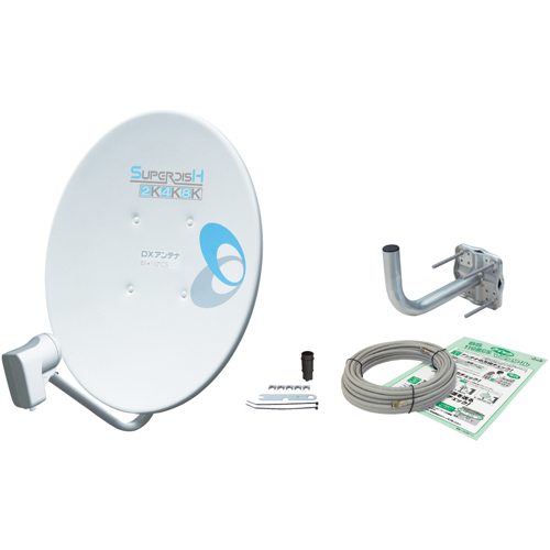 45形BS・110度CSアンテナセット［2K・4K・8K対応］