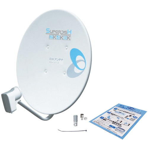 45形BS・110度CSアンテナ［2K・4K・8K対応］