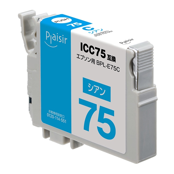 プレジール/EPSON/ICC75互換/シアン
