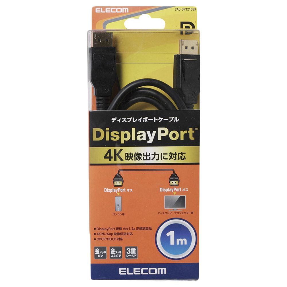 DisplayPortケーブル/Ver1.2a/1.0m/ブラック