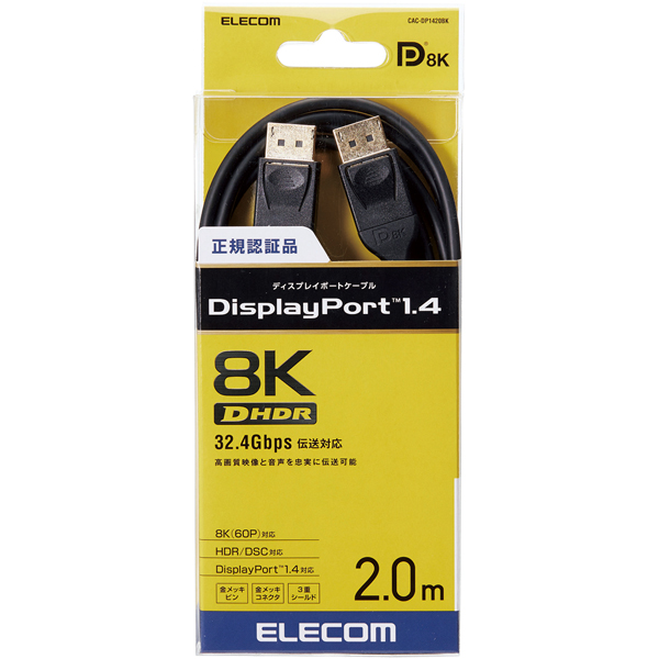 ディスプレイポートケーブル/ver1.4/2m