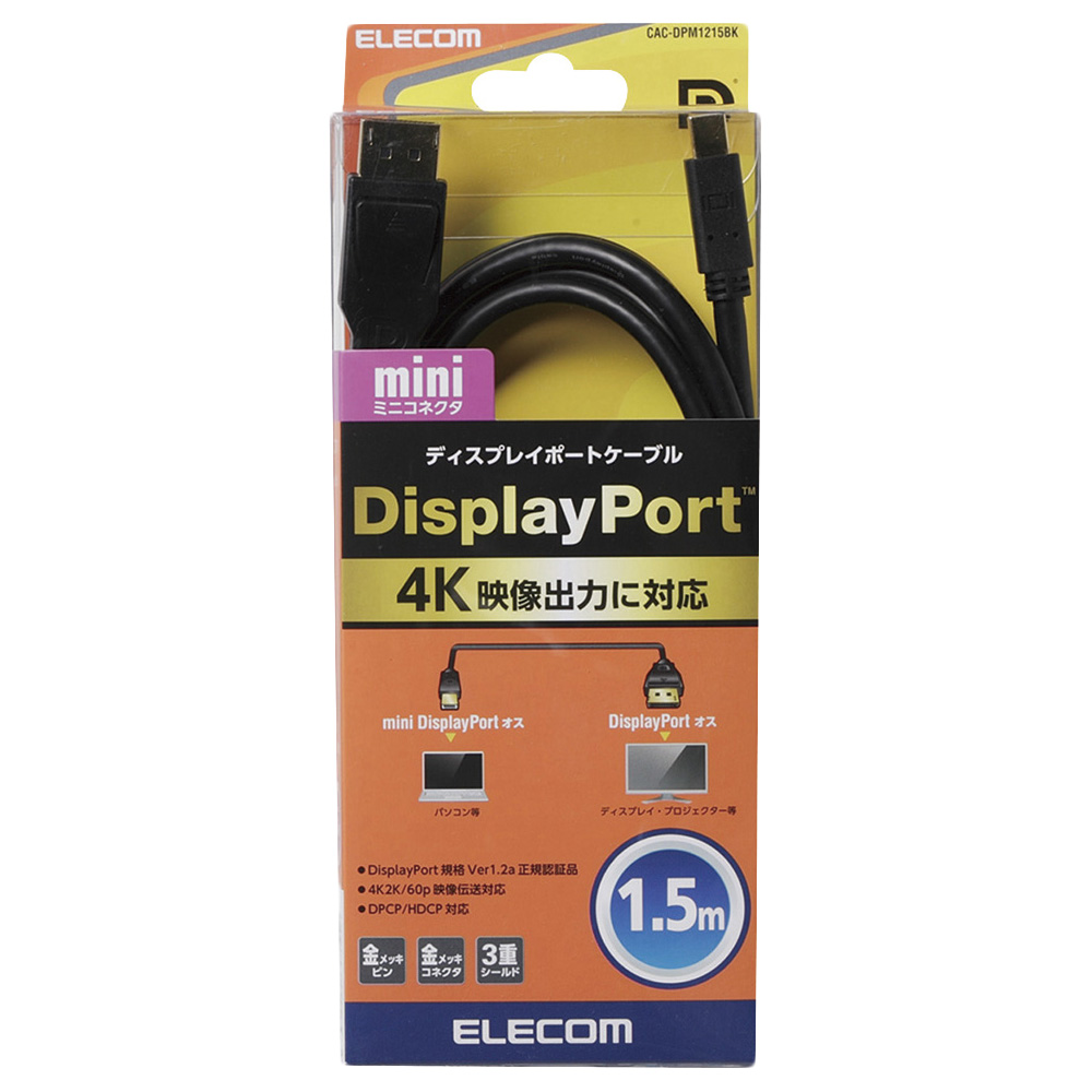 Mini DisplayPortケーブル/Ver1.2a/1.5m/ブラック