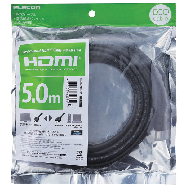HDMIケーブル/イーサネット対応/エコパッケージ/5.0m/ブラック