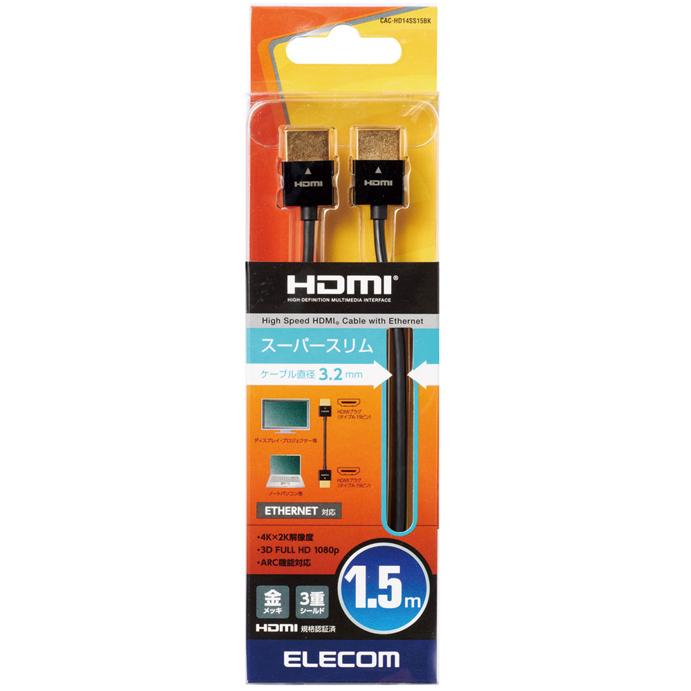 HDMIケーブル/イーサネット対応/スーパースリム/1.5m/ブラック