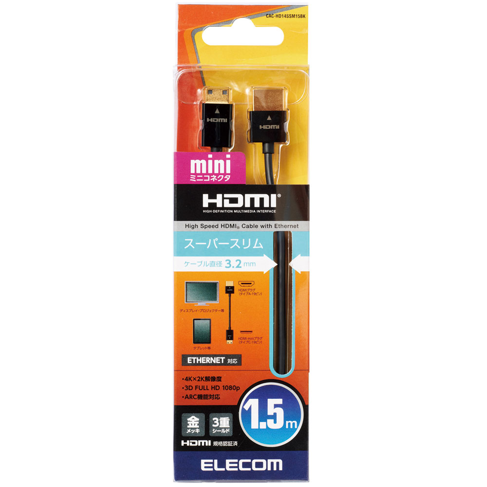 HDMIケーブル/イーサネット対応/スーパースリム/mini/1.5m/ブラック