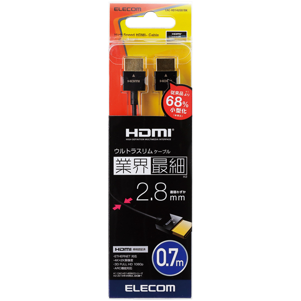 HDMIケーブル/ウルトラスリム/イーサネット対応/Ver.1.4/0.7m/ブラック