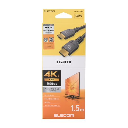 HDMIケーブル/Premium/スタンダード/1.5m/ブラック
