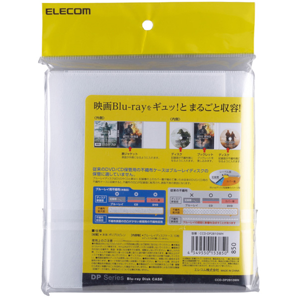 市販ディスク圧縮ケース/Blu-ray対応/2枚収納/10枚/ホワイト