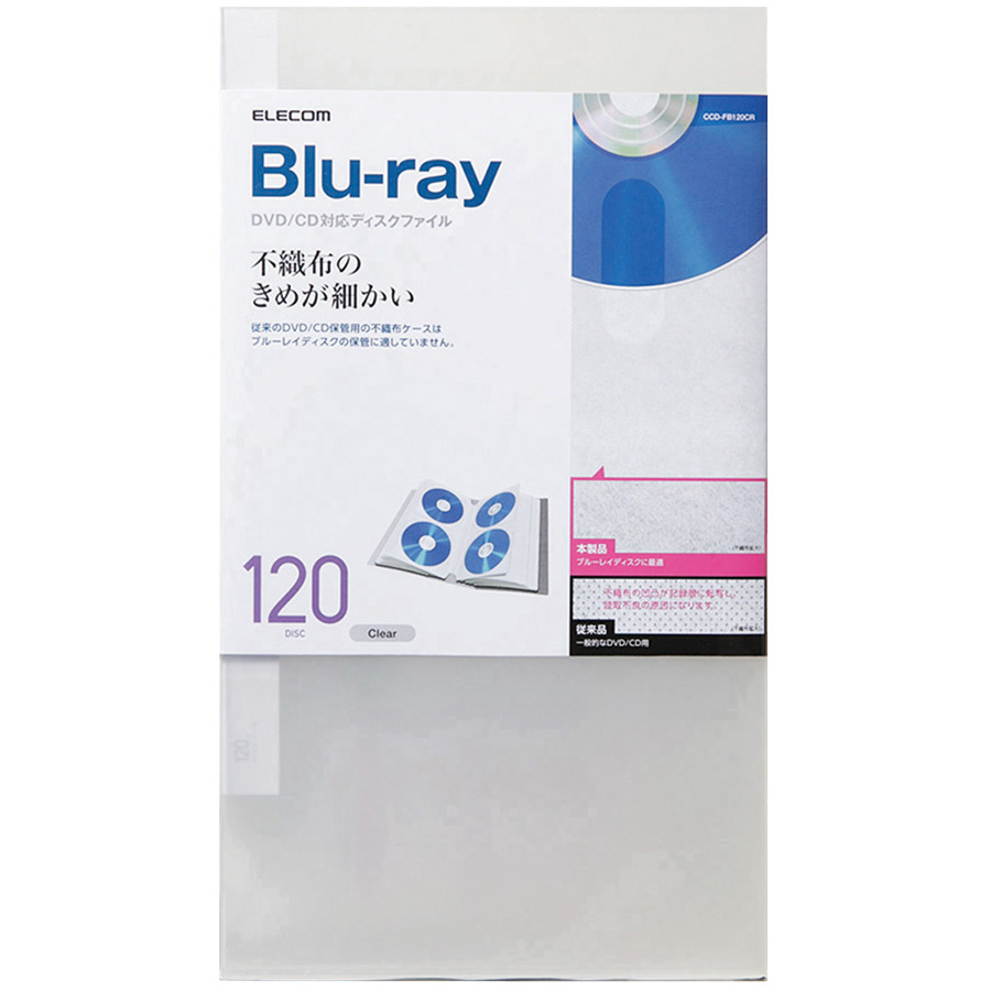 CD/DVD/Blu-ray対応ファイルケース/120枚収納/クリア