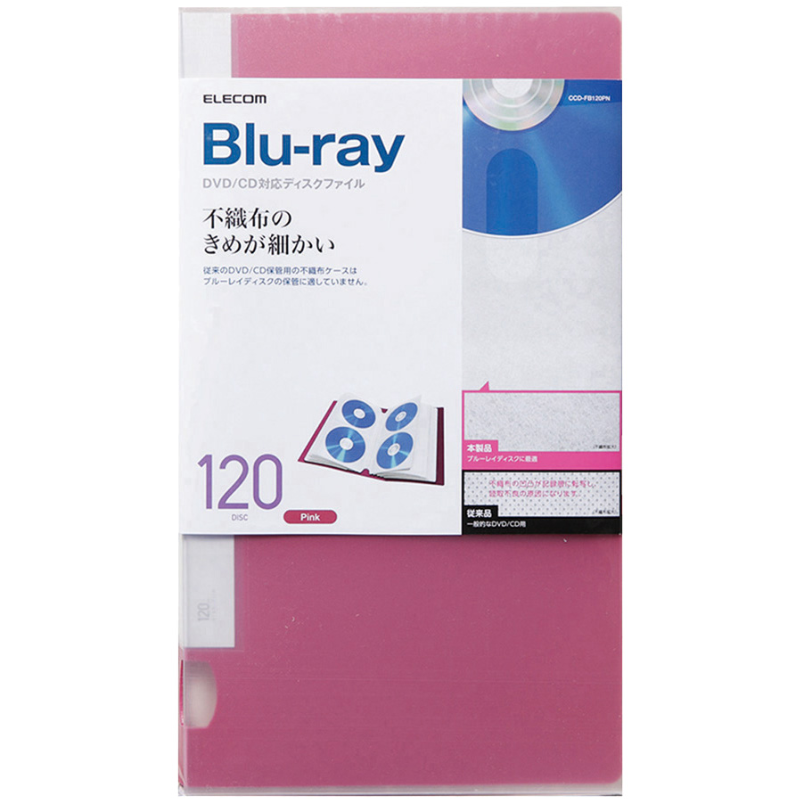 CD/DVD/Blu-ray対応ファイルケース/120枚収納/ピンク