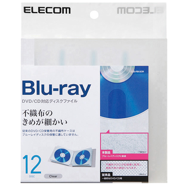 CD/DVD/Blu-ray対応ファイルケース/12枚収納/クリア