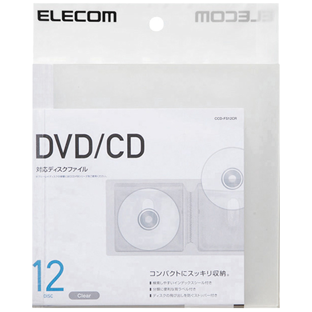 CD/DVD対応ファイルケース/12枚収納/クリア