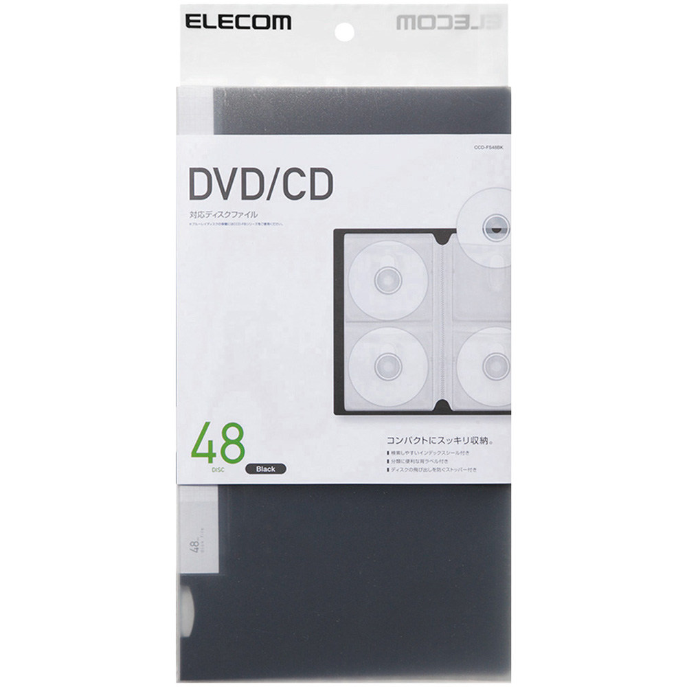 CD/DVD対応ファイルケース/48枚収納/ブラック
