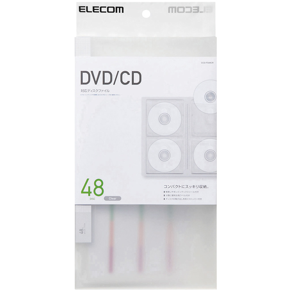 CD/DVD対応ファイルケース/48枚収納/クリア