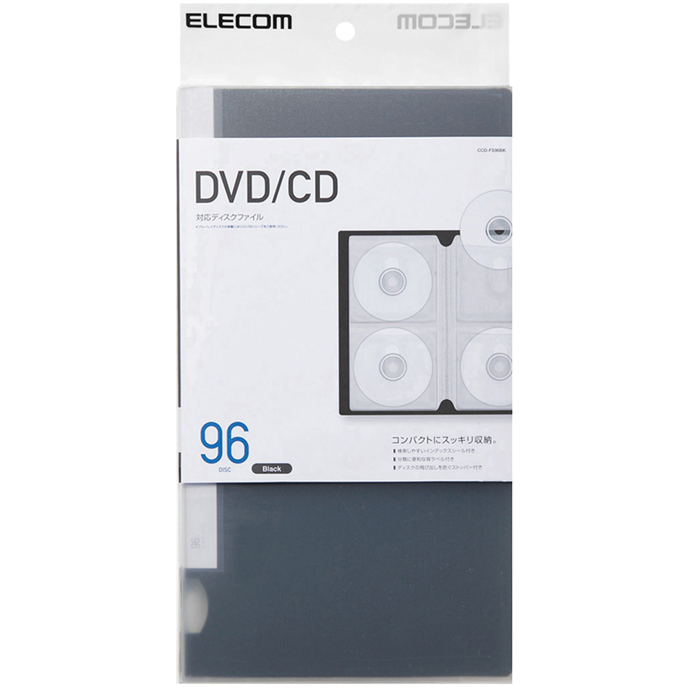 CD/DVD対応ファイルケース/96枚収納/ブラック