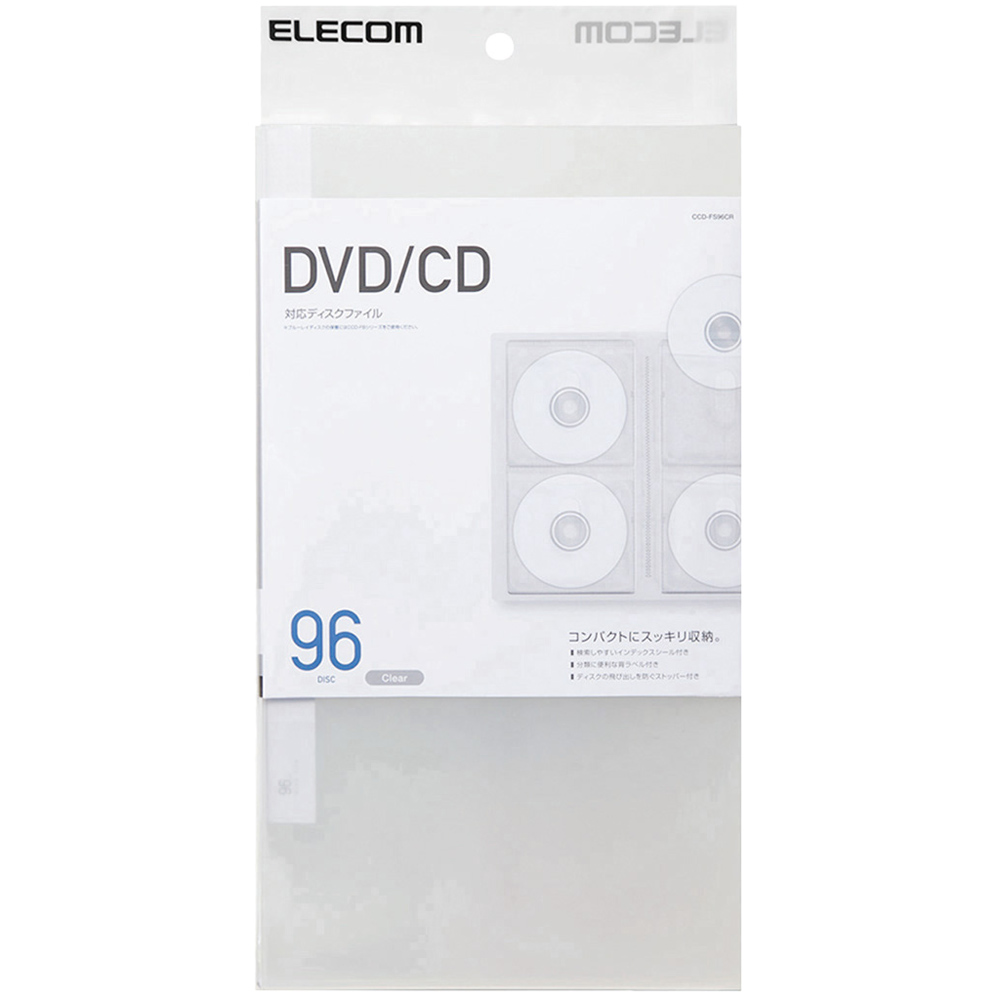 CD/DVD対応ファイルケース/96枚収納/クリア