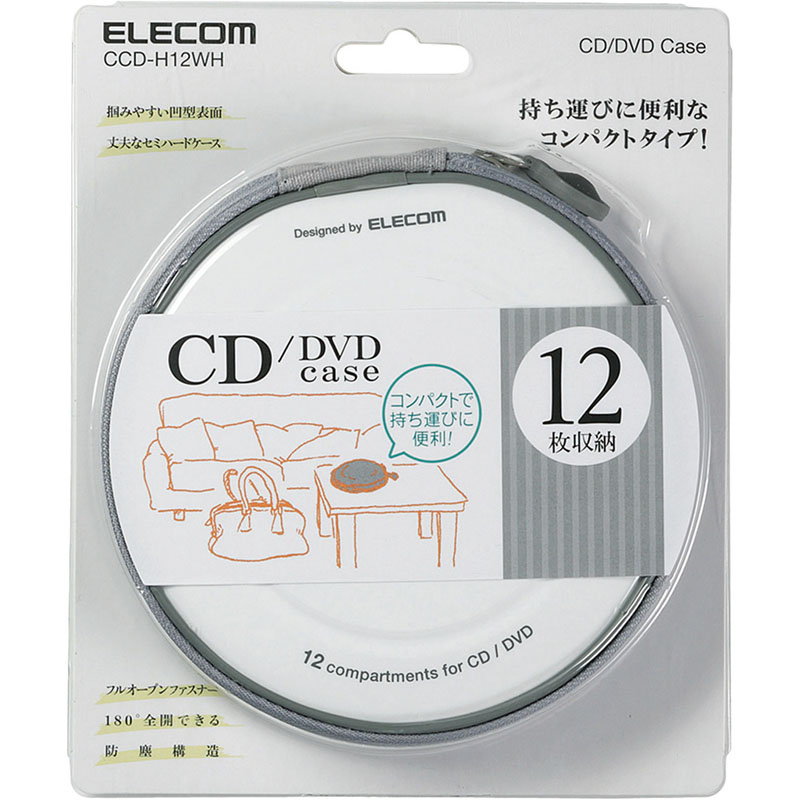 CD/DVDケース/セミハード/ファスナー付/12枚入/ホワイト