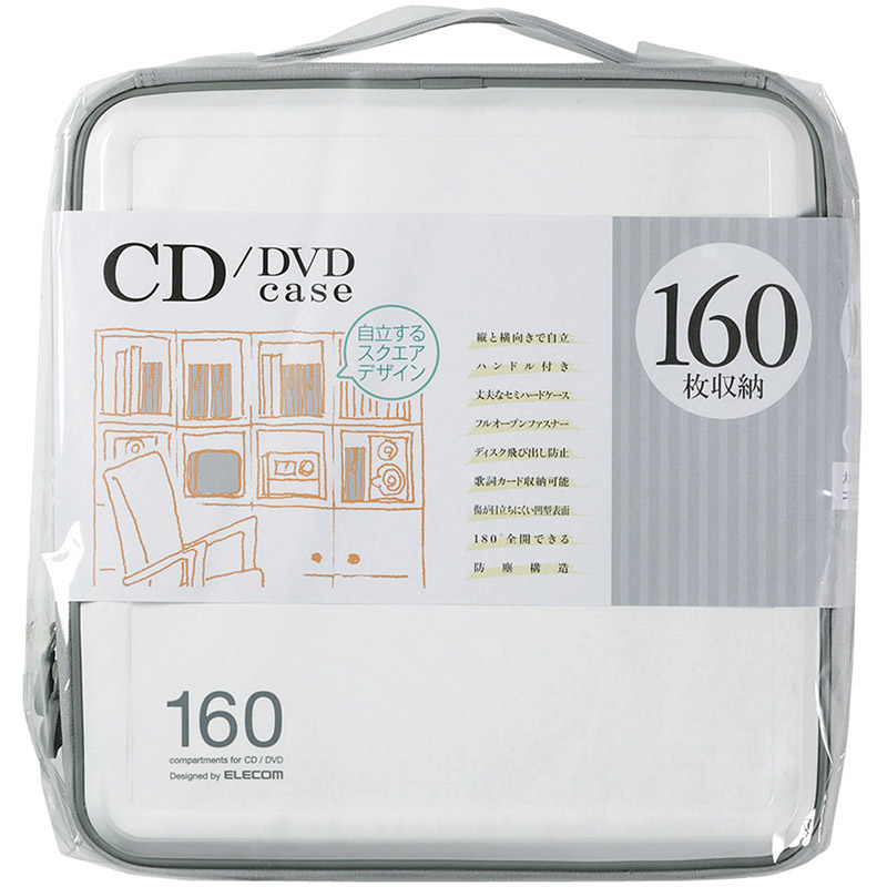 CD/DVDケース/セミハード/ファスナー付/160枚入/ホワイト