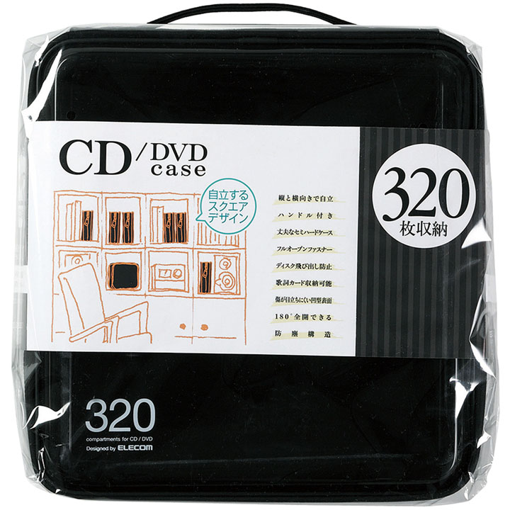 CD/DVDケース/セミハード/ファスナー付/320枚入/ブラック