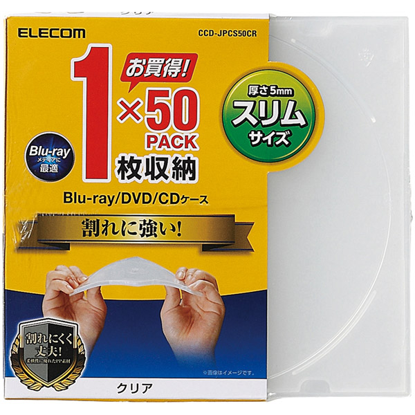 Blu-ray/DVD/CDスリムPPケース/1枚収納/50パック/クリア