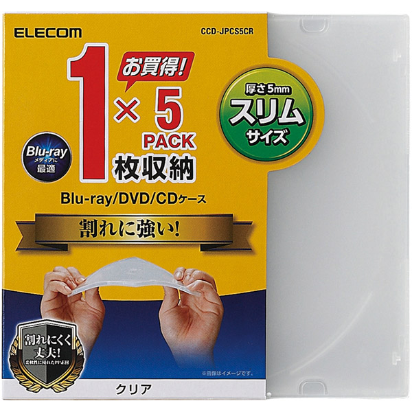 Blu-ray/DVD/CDスリムPPケース/1枚収納/5パック/クリア