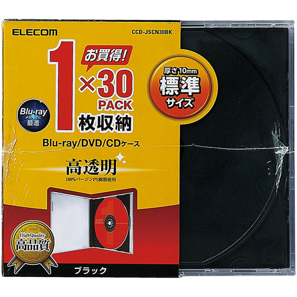Blu-ray/DVD/CDプラケース/1枚収納/30パック/ブラック