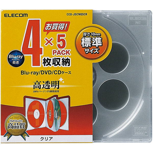 Blu-ray/DVD/CDプラケース/4枚収納/5パック/クリア