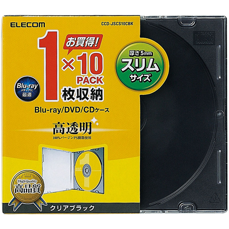 Blu-ray/DVD/CDスリムプラケース/1枚収納/10パック/クリアブラック