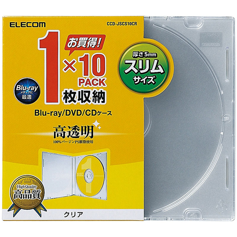 Blu-ray/DVD/CDスリムプラケース/1枚収納/10パック/クリア