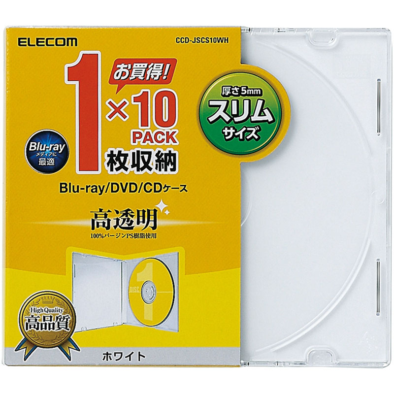 Blu-ray/DVD/CDスリムプラケース/1枚収納/10パック/ホワイト