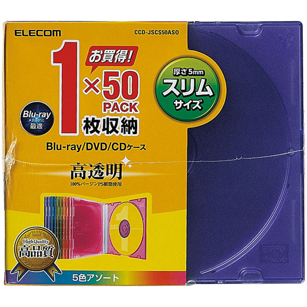 Blu-ray/DVD/CDスリムプラケース/1枚収納/50パック/5色アソート