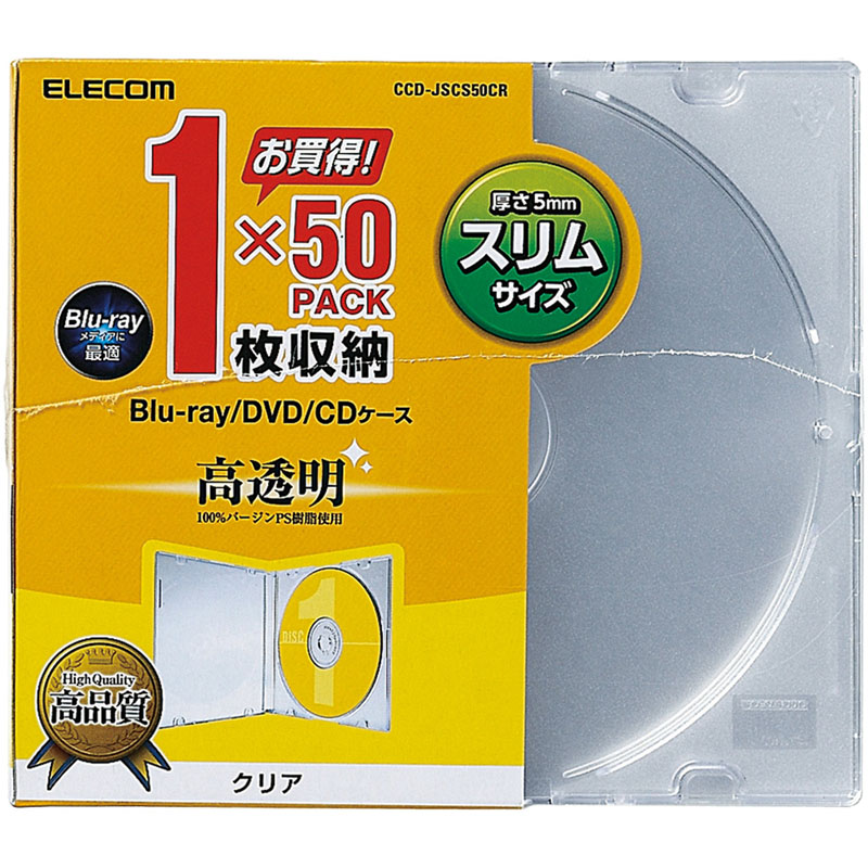 Blu-ray/DVD/CDスリムプラケース/1枚収納/50パック/クリア