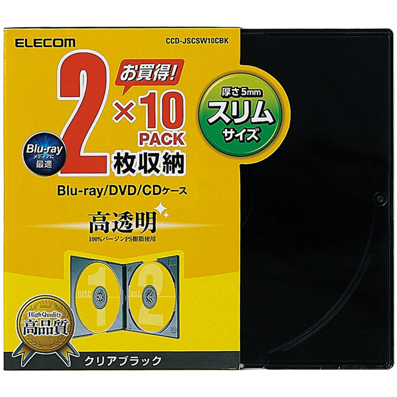 Blu-ray/DVD/CDスリムプラケース/2枚収納/10パック/クリアブラック