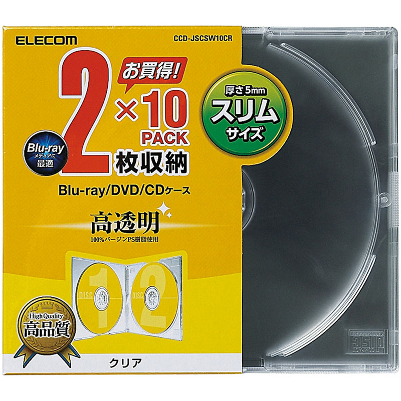 Blu-ray/DVD/CDスリムプラケース/2枚収納/10パック/クリア