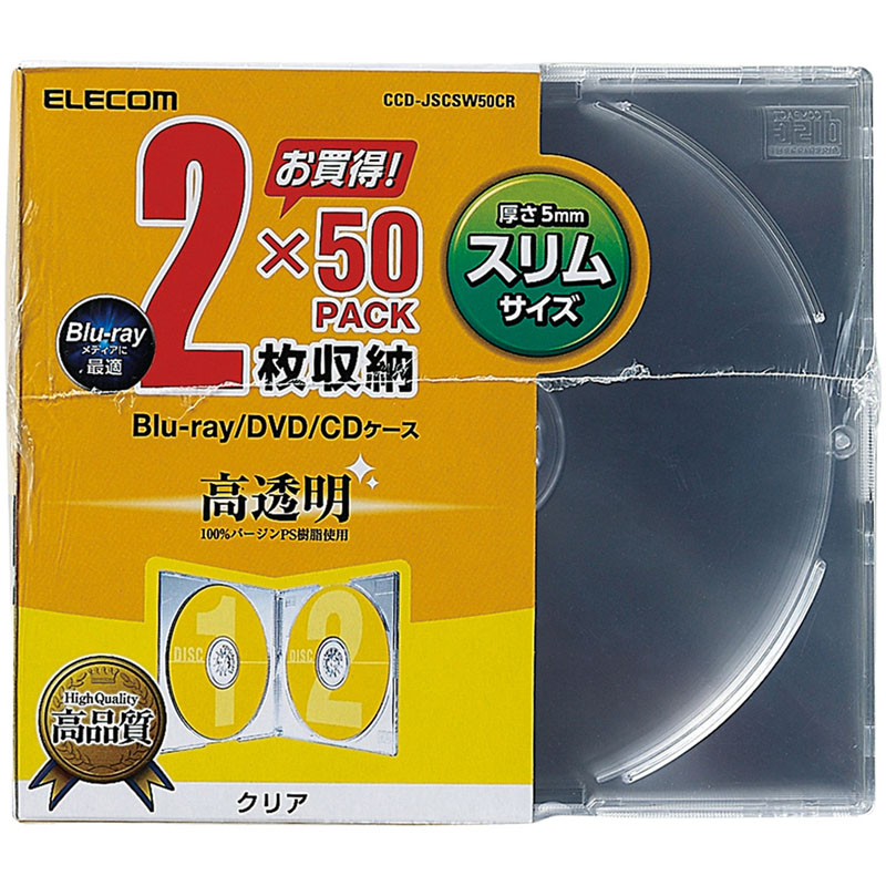 Blu-ray/DVD/CDスリムプラケース/2枚収納/50パック/クリア