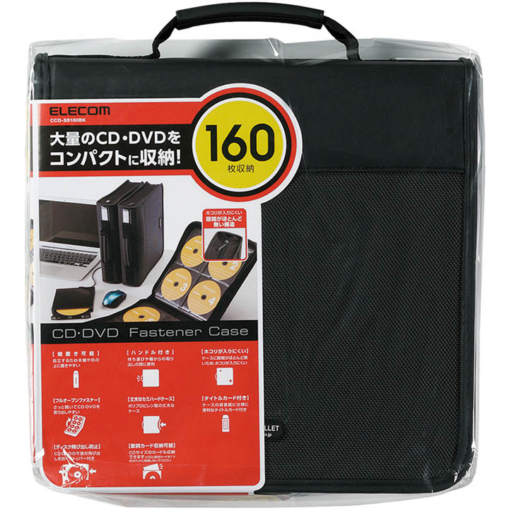 CD/DVDケース/ファスナー付/160枚入/ブラック