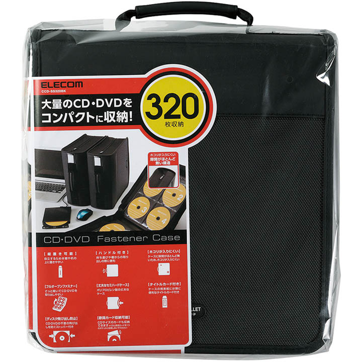 CD/DVDケース/ファスナー付/320枚入/ブラック