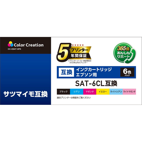Color Creation 汎用インクカートリッジ/EPSON/SAT-6CL互換/サツマイモ/6色パック