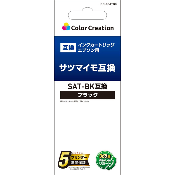 Color Creation 汎用インクカートリッジ/EPSON/SAT-BK互換/サツマイモ/ブラック