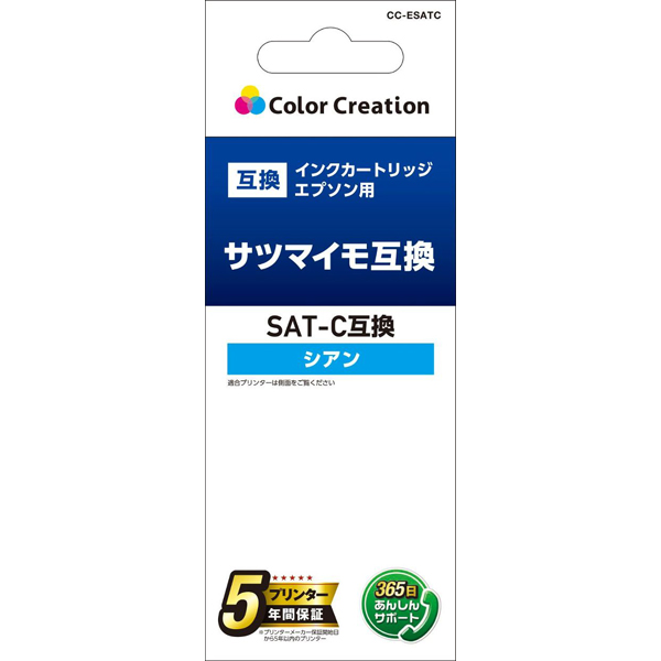 Color Creation 汎用インクカートリッジ/EPSON/SAT-C互換/サツマイモ/シアン
