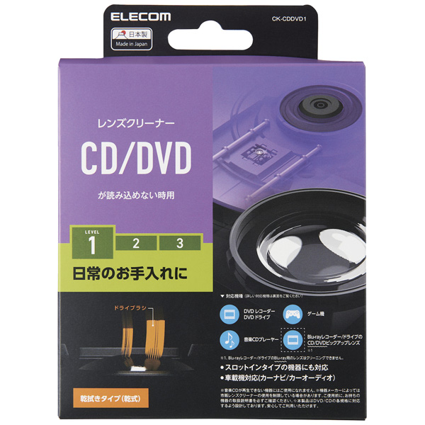 レンズクリーナー/CD/DVD/乾式